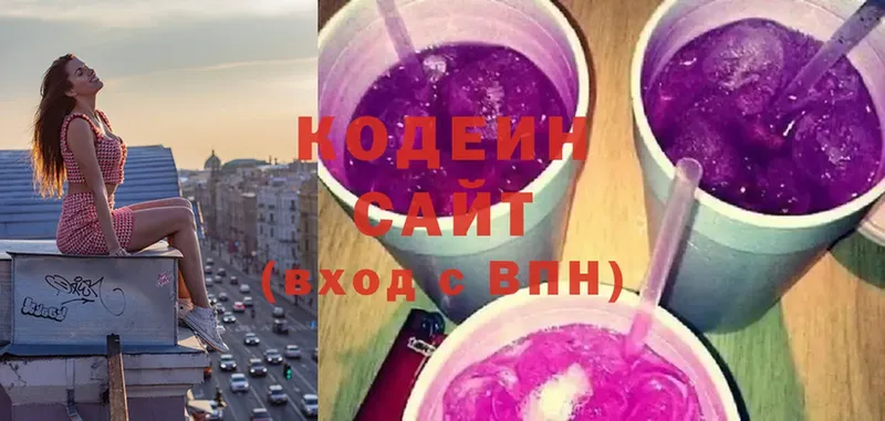 Кодеин напиток Lean (лин)  где купить наркоту  Салаир 